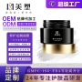 补水睡眠定制修护面膜