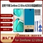 华硕触摸ai2501bzenfone总成