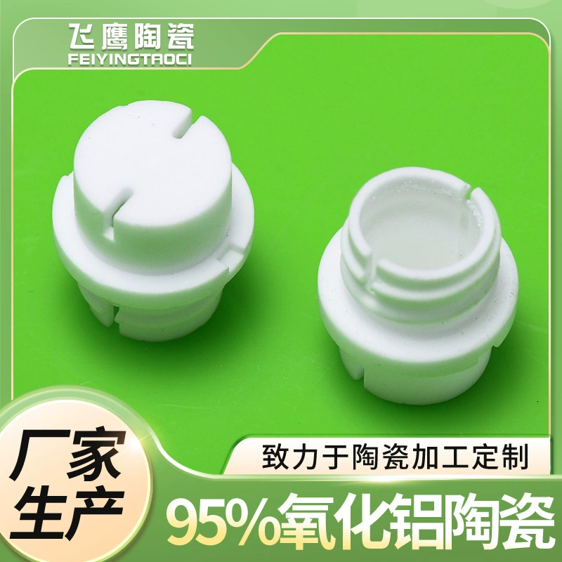 Factory supply Aluminum oxide ceramic lamp head 9 porcelain precision-structured ceramic insulating industrial specialty ceramic fittings