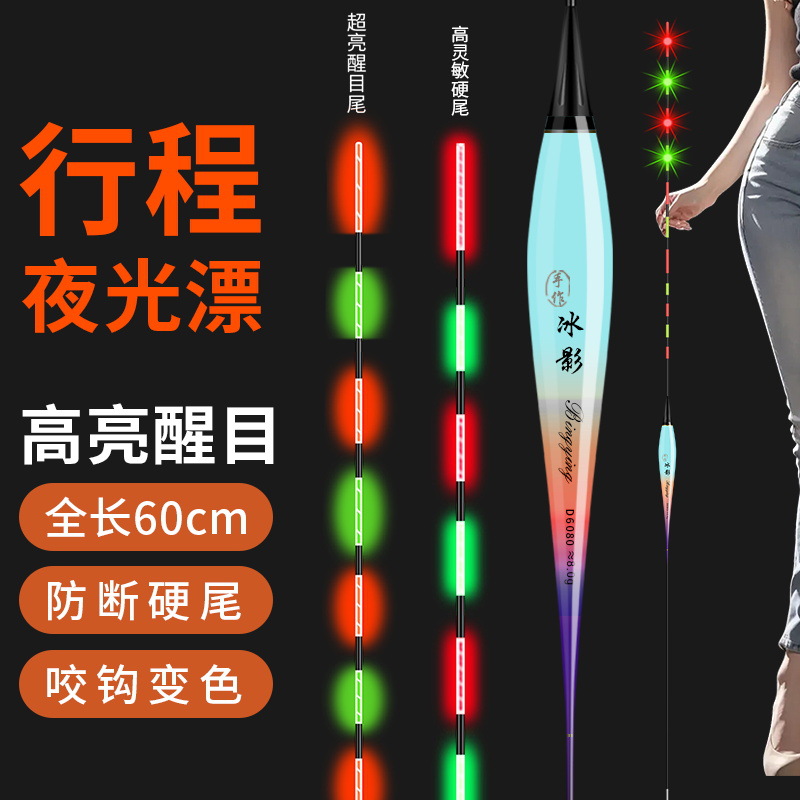 60cm Ultra-Long Electronic Luminous Fishing Float for Night Fishing, Suitable for Deep Water and Large Fish in Black Pits