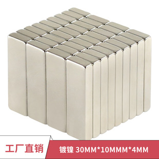 �S��ֱ�N�F؛����F30*10*4  �L�l�Ώ����Fʯ ��N52�ֳ֟�늴�