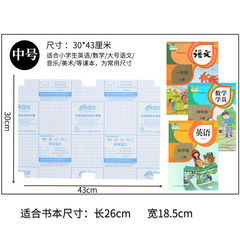 Get Well Fast Self-adhesive Book Cover for Primary and Middle School Students Diamond Texture Frosted Transparent Book Film