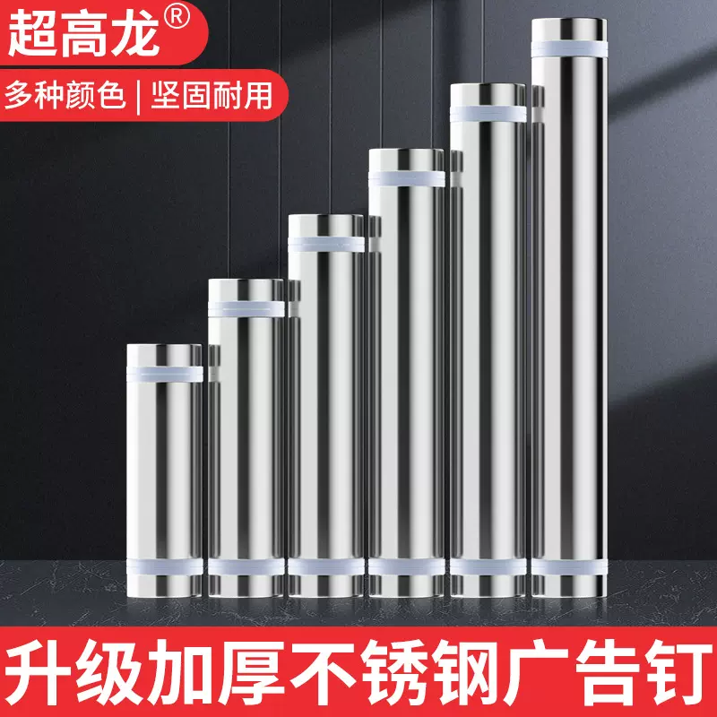 双头广告钉不锈钢紧固装饰双层酒架亚克力板固定装饰钉广告螺丝钉