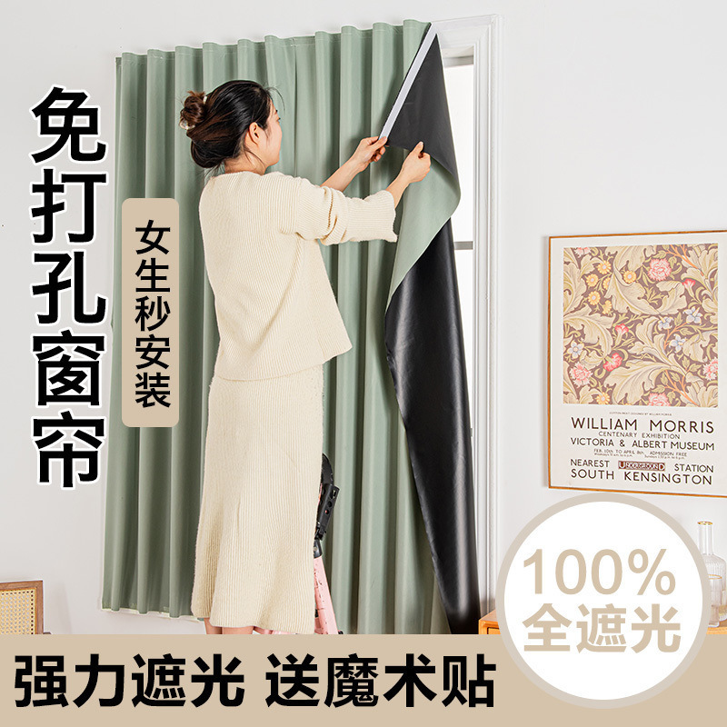 シンプルな遮光パンチフリーベルクロ寝室自己粘着断熱日焼け止めカーテン断熱厚みのあるカーテン寝室完全遮光|undefined
