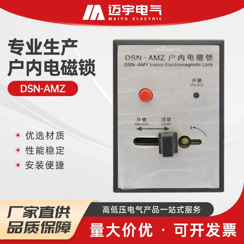 Внутренний электромагнитный замок dsn-am2 Внутренний высоковольтный электромагнитный замок с ключом высоковольтный распределительный шкаф электрический замок управления
