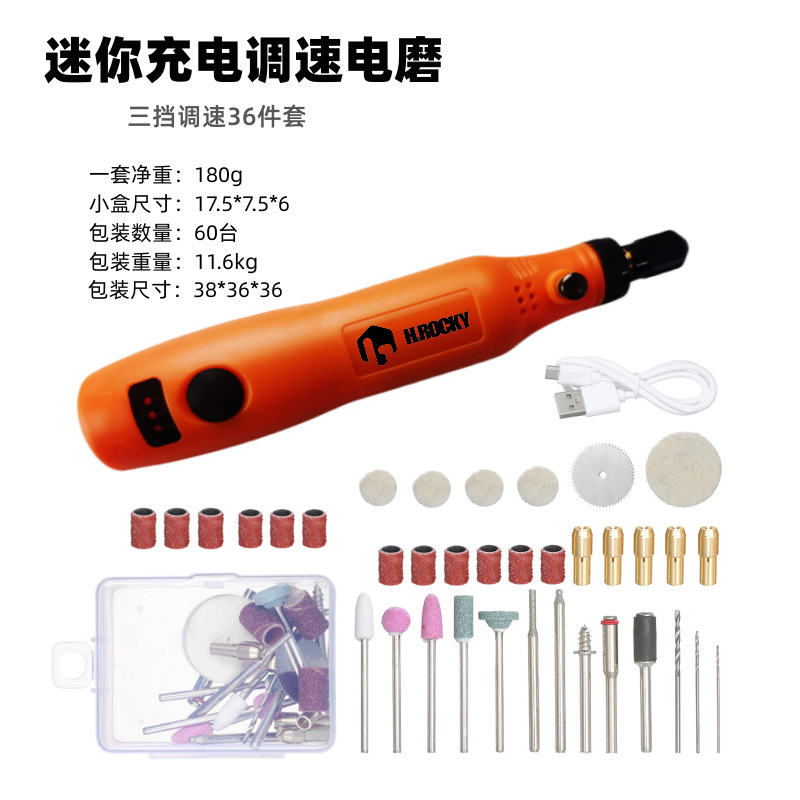 USB36件套HRD小橘红