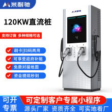 120kwֱԴ늄܇ٳվÒߴa\IMվȁ