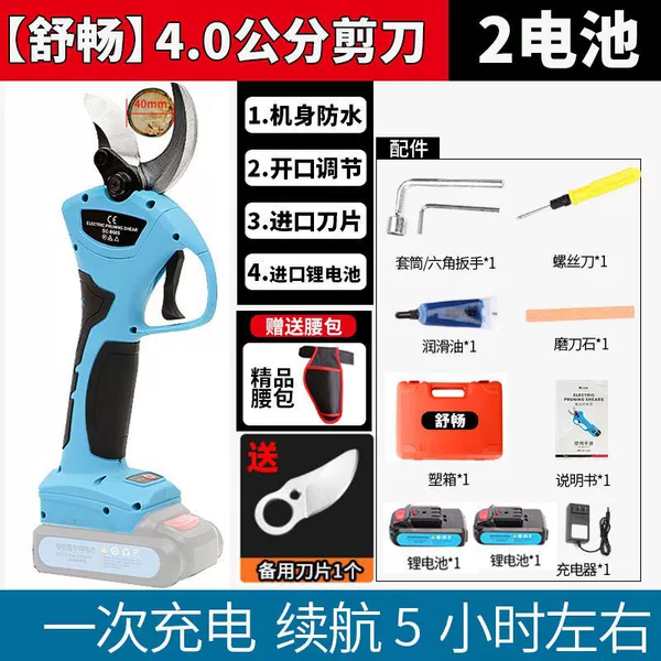 Shuchang 4 cm + [2 batteries] + bag + blade - [Shuchang brand] receive free blades every month