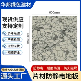 PVC地板;橡胶地板;建筑用粘合剂