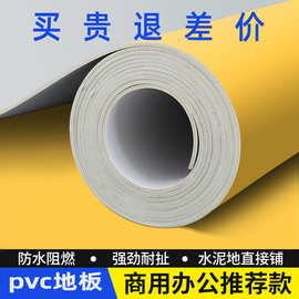 防滑塑胶地板贴加厚防水pvc塑料地胶卷材家用地板革水泥地直接铺