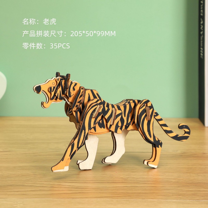 木製3d建築動物交通模型DIY手作りほぞ卯構造組み合わせ立体パズル子供メーカーバッチ|undefined