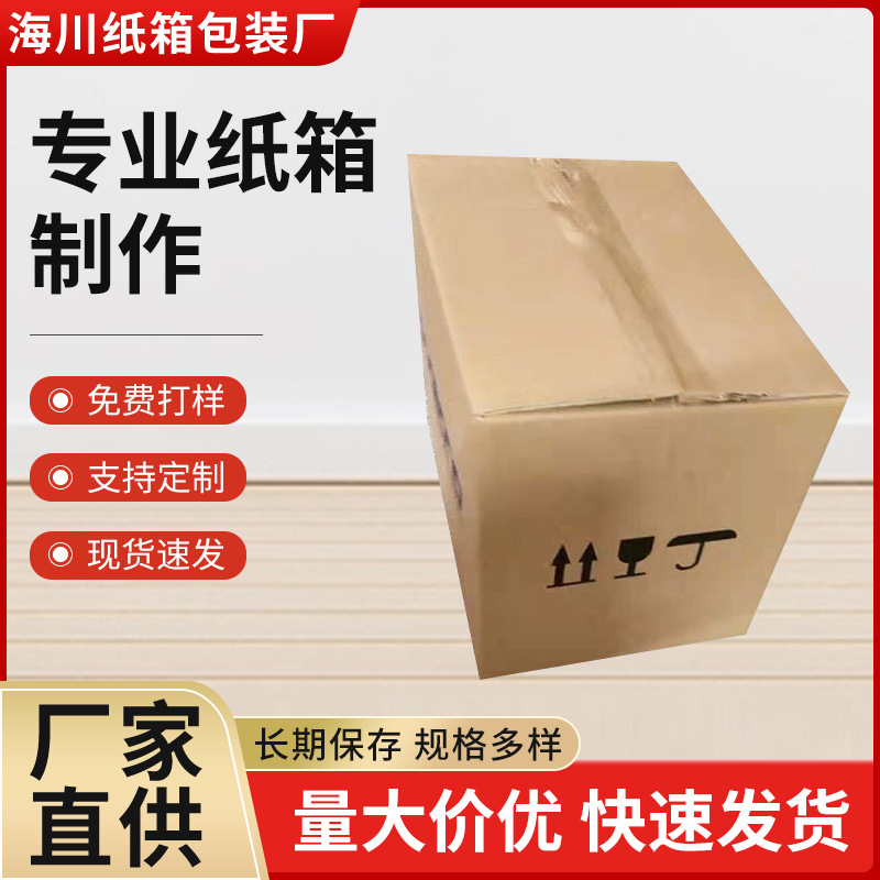 搬家整理纸箱瓦楞特硬通用包装盒邮政快递打包收纳箱加厚耐用