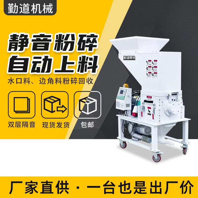 사출 노즐 기계 측면 재활용 기계 슬로우 뮤트 크러셔 플라스틱 분쇄 자동 재활용 공급 슬로우 머신