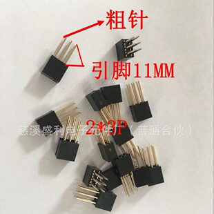 Ӳ�PC104 2X3P�g��2.54 ���_��L11MM 2X3P ���� ��ĸ 僽�AU1
