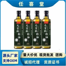 批发直销500ml元宝枫籽油山茶油拓客评点会销礼品体验店随手礼品
