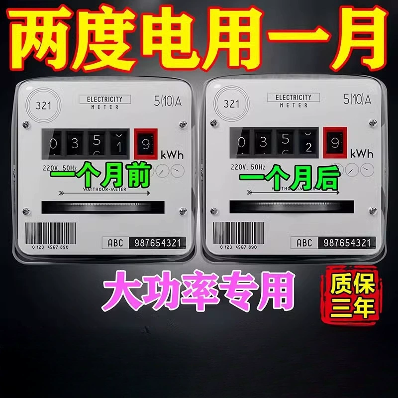 Энергосберегающее устройство для дома и коммерческого использования, экономия электроэнергии, высокая мощность, черная технология для снижения счетов за электричество.