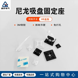 铆钉;线卡、线扣;线束扎带