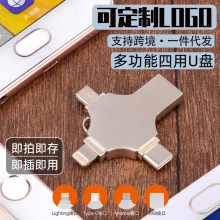 跨境适用于苹果type-c安卓电脑优盘otg多功能金属U盘手机u盘迷你