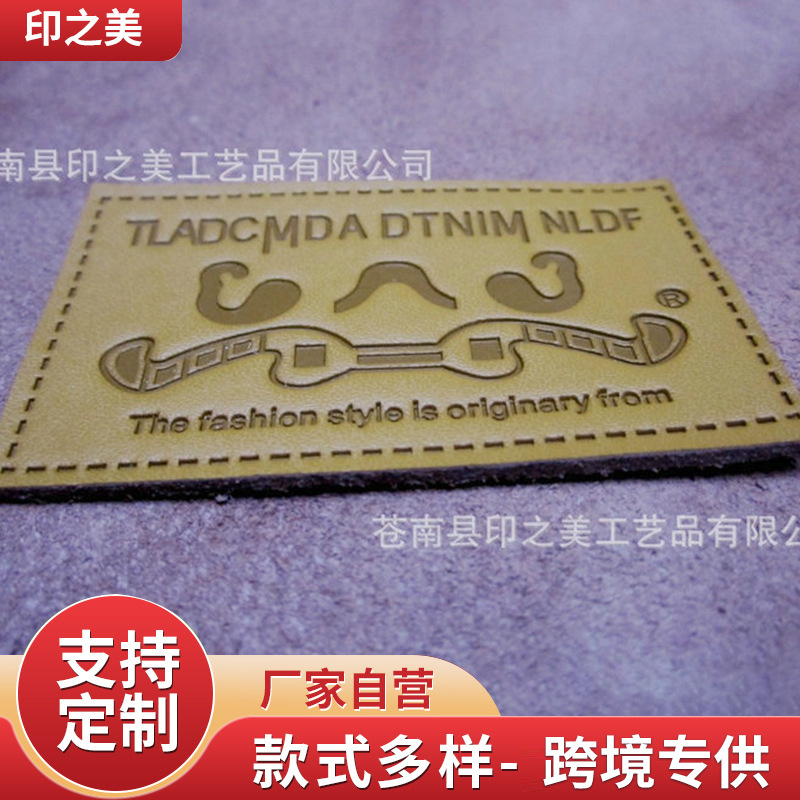 【小额批发】厂价直销皮革皮标皮质酒标牛仔裤皮标变色皮标潮牌