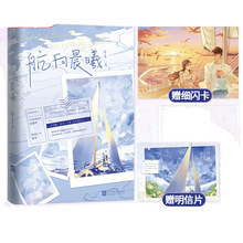 正版航向晨曦柏夏著已完结青春都市热血甜宠文言情小说