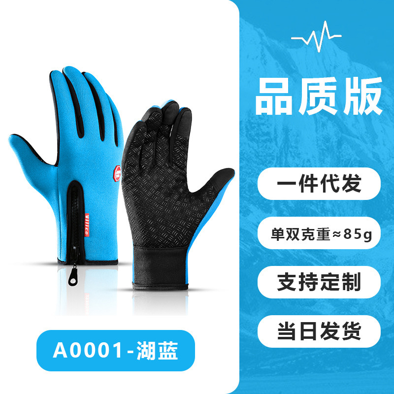 Guantes de Ciclismo Transfronterizos Populares con Pantalla Táctil, Resistentes al Viento, Ideales para Desplazamientos en Otoño e Invierno, Cálidos, para Esquí y Ciclismo, Venta al por Mayor.