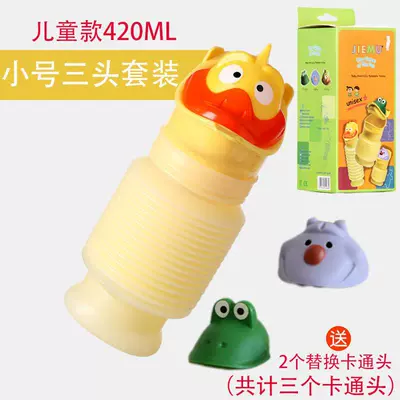 portable car emergency urine bag: On-board emergency urine bag - small-size-childrens-three-head-suit-boxed