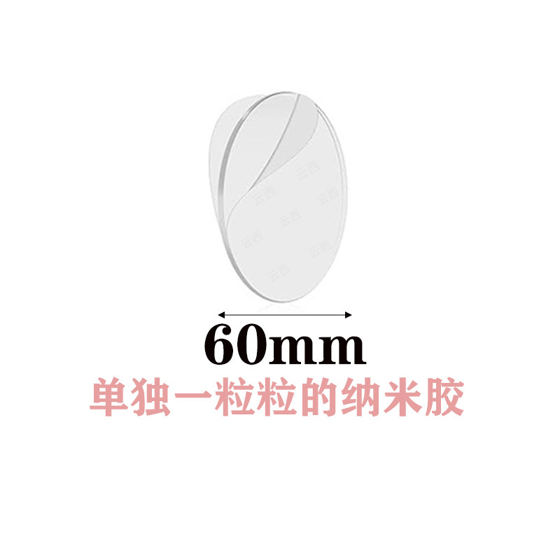 60mm 단일 원형 나노 접착제, 0.8mm 접착제 두께(이 단가는 한 조각의 가격입니다)
