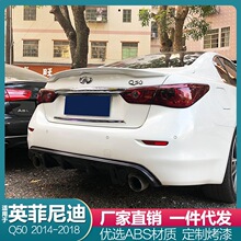 �m��14-18��Ӣ�����Q50β�����bQ50L Q50Sԭ�S��̼�w�S���bβ��