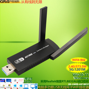 Wifi6 Computer Usb3.0 Wireless Network Card 5g Dual-Band Rtl8832Au Gigabit Desktop Notebook 1800m