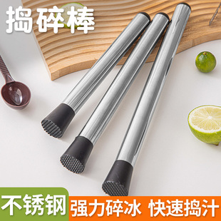 ♡ Mashing Stick, Juicing Stick, Lemon Hammer, Crushed Ice, Hand Fruit Meat Juicer, Stainless Steel Shaker Cup, Milk Tea Drink