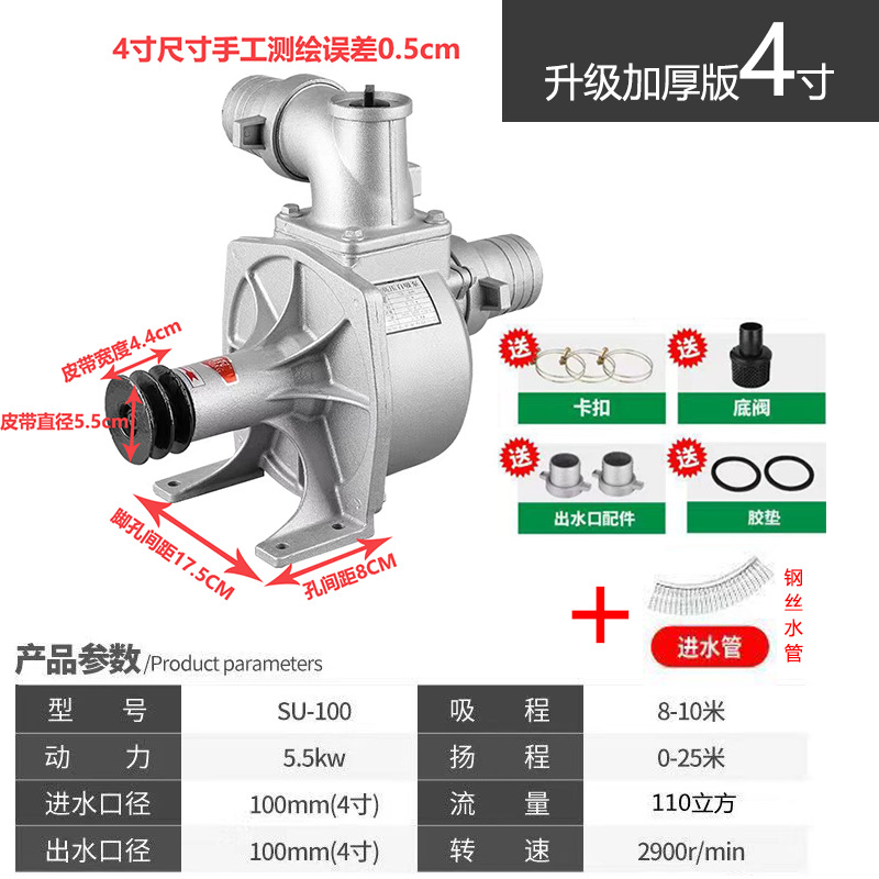 【 4inch 】 리버스 B형(벨트 1.7CM) - 오리지널 공장 규격 + (3m 강선 내장 급수관) [점장 추천]
