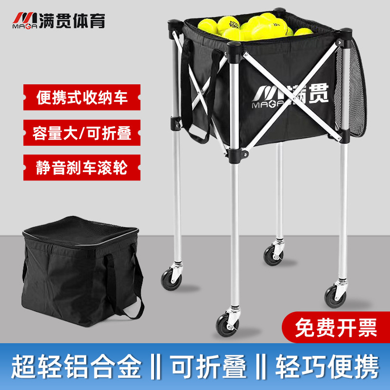 捡球式推车便捷收纳车网球网球装球框教练车网球装球车折叠式