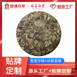 白茶