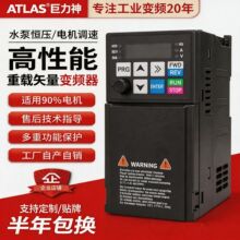 巨力神变频器0.4/0.75/1.5/2.2/3/4/KW三相380V重载风机水泵调速