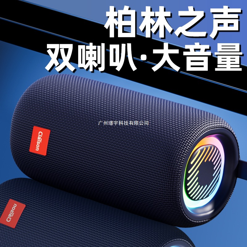 Smart Berlin Sound Wireless Bluetooth Speaker German Portable Outdoor High-Quality Small Subwoofer