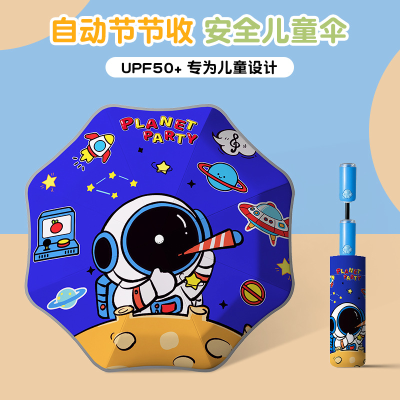 厂家批发6-9岁儿童雨伞小学生专用防回弹圆角三折企彩胶晴雨两用