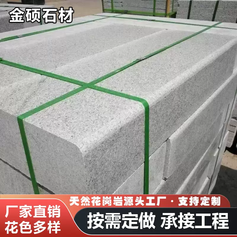 芝麻灰路沿石 直角路缘石花岗岩路边石绿化带马路牙子路侧石立石