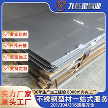 定制201/304/316中厚板激光切割不锈钢板焊接打孔剪压刨薄板磨砂