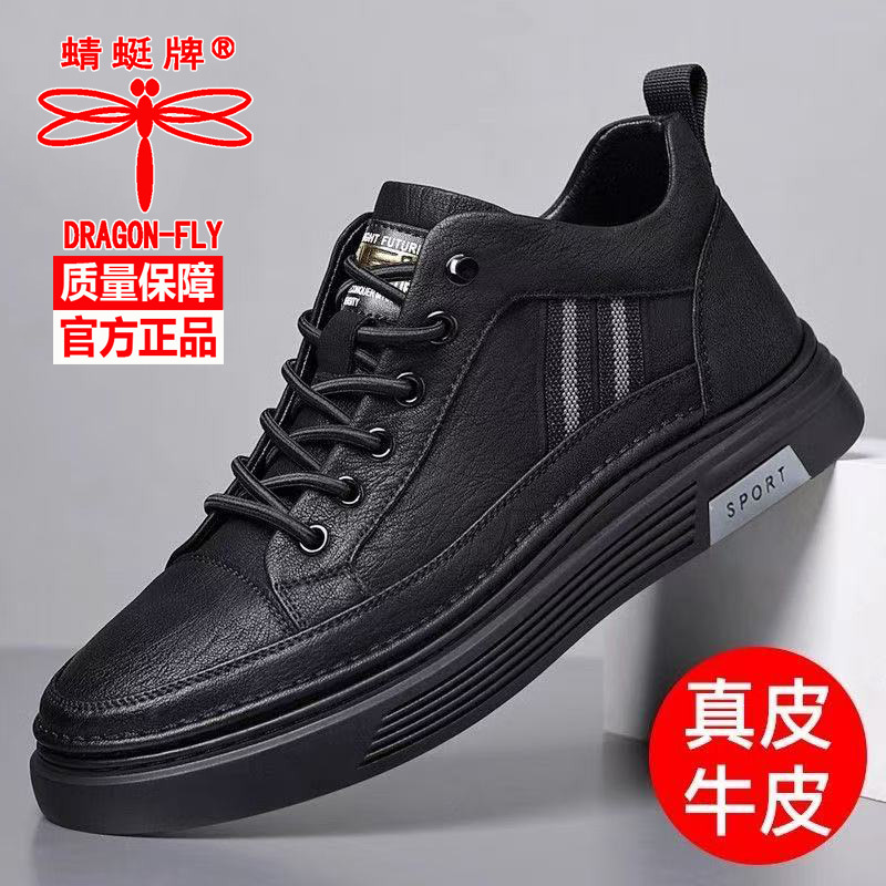 Dragonfly Brand Men's Shoes 2025 New Style Genuine Leather Soft Sole Trendyy Versatile Sports and Leisure Leather Shoes Men's Korean Style Sneakers