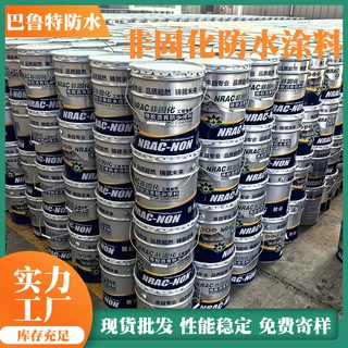 非固化橡胶防雨沥青防水涂料厂家批发建筑工程道路桥面屋顶