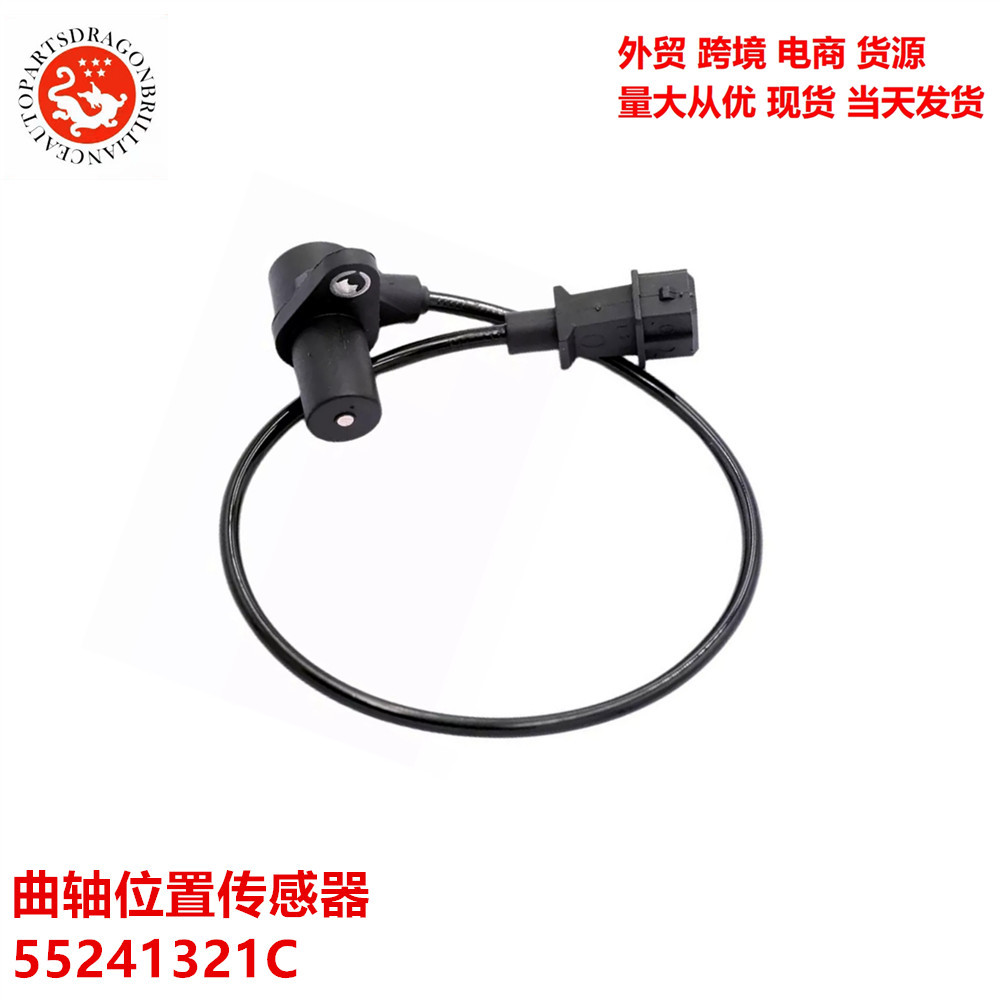 Sensor de posición de cigüeñal ángulo de motocicleta transfronteriza 55241321C 55241321B 55241321A