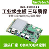 天迪工控ARM嵌入式安卓低功耗主板35R3399一体机终端人脸识别主