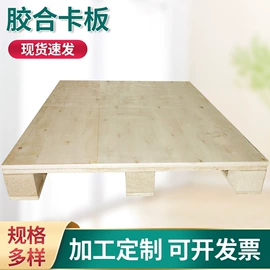 木托盘;木箱;塑胶托盘