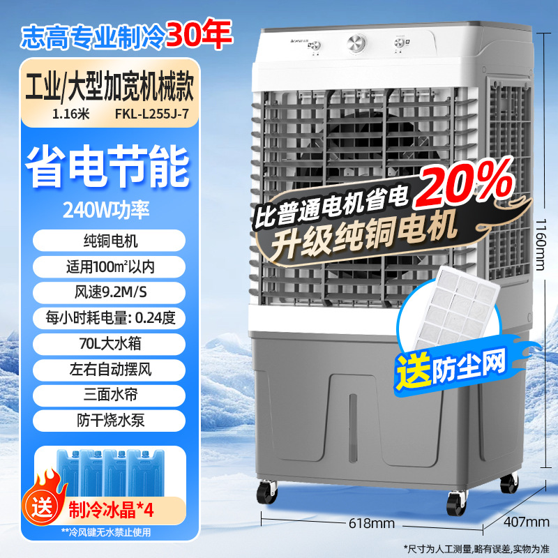 Zhigao aire acondicionado ventilador industrial refrigerador de aire ventilador de refrigeración del hogar pequeño aire acondicionado ventilador de refrigeración refrigerado por agua aire acondicionado móvil
