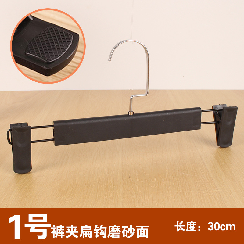 洋服店のズボン棚卸売り滑り止めプラスチックズボン棚無痕ズボンクリップjkハンガーズボンハンガークリップスカートクリップ