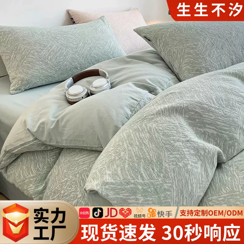 全棉提花双层纱床上四件套2025新款纯棉床品被套床单三件套床笠款