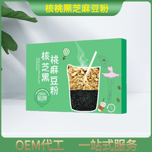核桃黑芝麻黑豆粉 现磨熟粉五谷杂粮代餐早餐冲饮饱腹营养养生 代