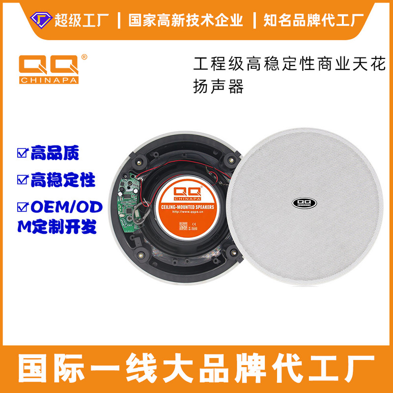 Cross-Border Conference Broadcasting System Bluetooth Constant-Voltage Public Address Ceiling Speakers 5inch 6inch 8inch