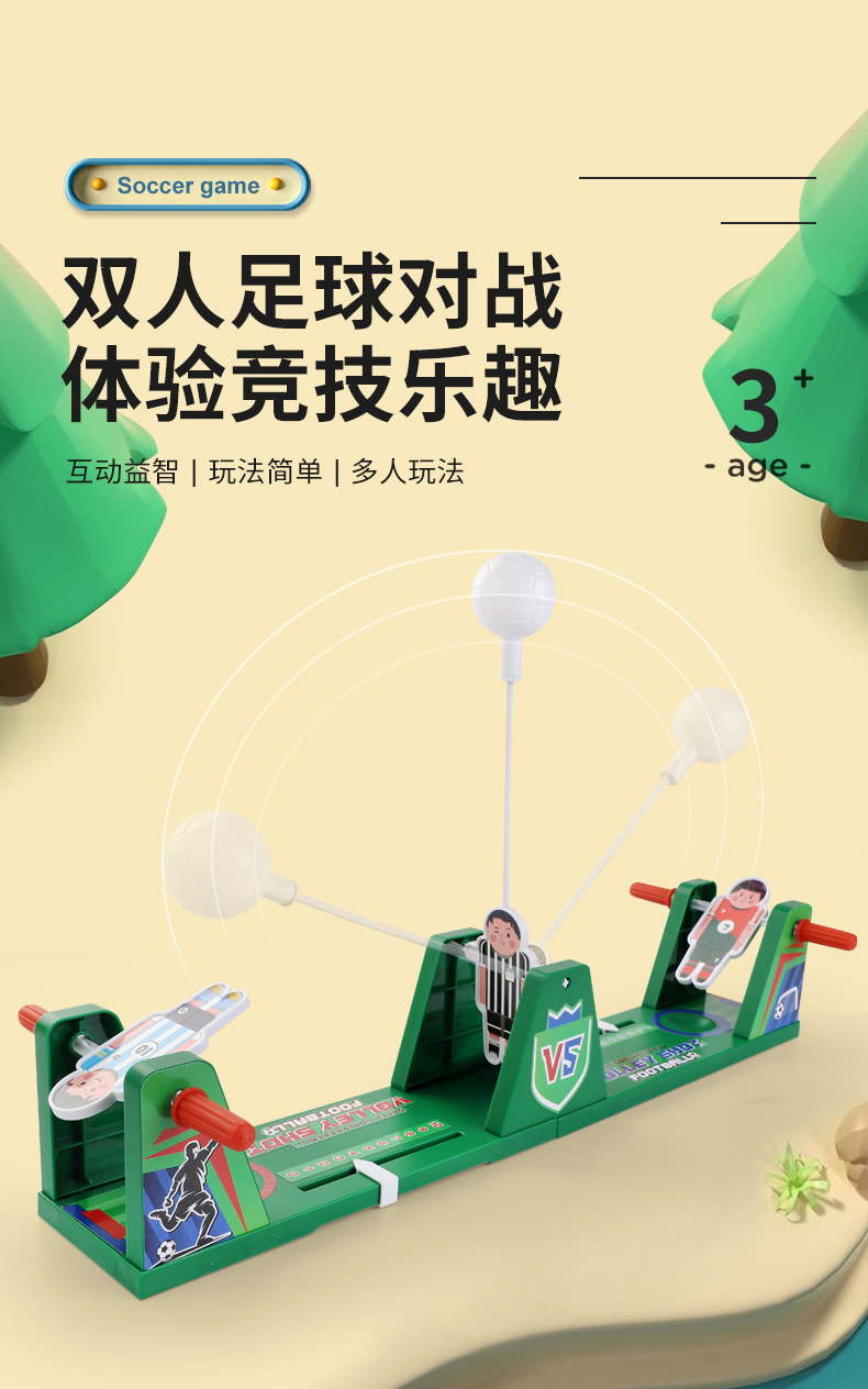 足球桌面游戏机_r1_c1.jpg