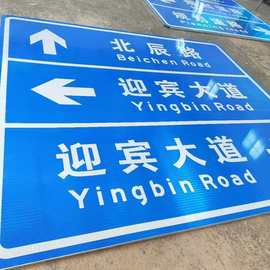 厂家直供交通标志牌路名牌标牌工程级反光标识T型铝板指示牌青海